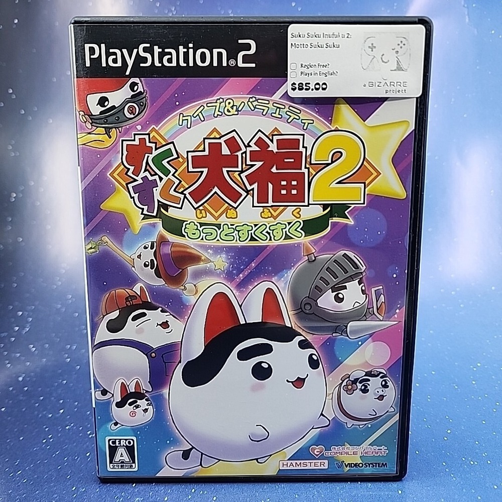 Suku Suku Inufuku 2: Motto Suku Suku (Sony PlayStation 2, 2007) CIB Complete